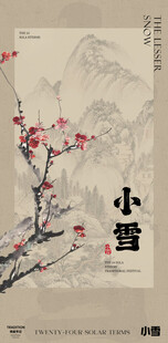 小雪时节红梅绽于山水间