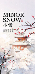 小雪时节古建筑雪景图