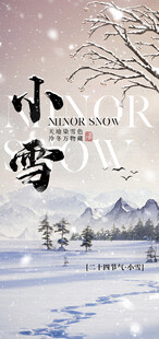 小雪时节雪景图