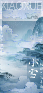 水墨山水小雪景