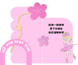 粉色生日 升级美陈设计