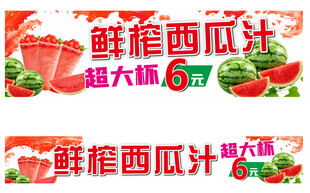 鲜榨西瓜汁大杯仅6元