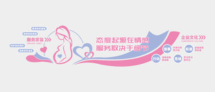 母婴文化墙