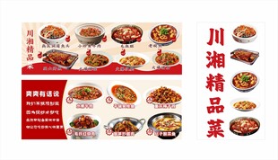 多样美味菜肴展示