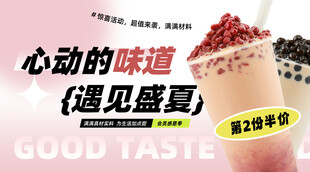 奶茶 