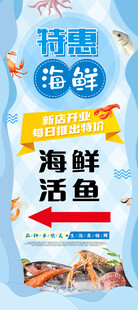  海鲜