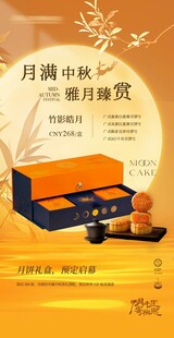 传统中秋佳节月圆国风插画海报