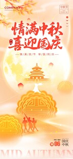 传统中秋佳节月圆国风插画海报