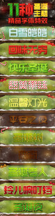 多彩条纹节日字体样机