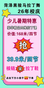 少儿舞蹈暑期优惠抢购