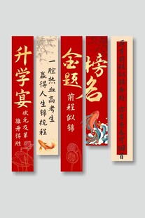 升学宴吊旗 