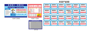 施工标识