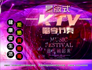 摇滚音乐节炫酷舞台背景