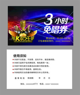 3小时免暗券优惠活动介绍
