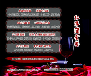 红酒套装展示