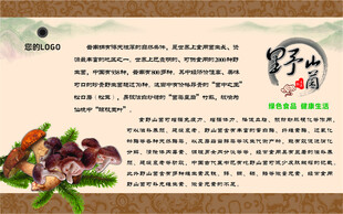 香菇木耳等干货食材介绍
