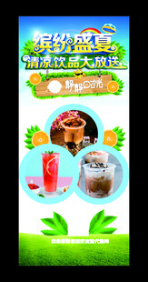 奶茶 饮品