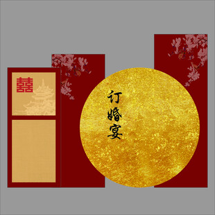 传统中式订婚宴布置图