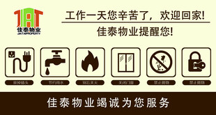 温馨提示