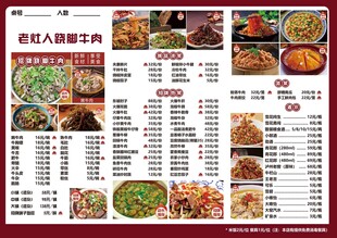 哥伦比亚美食菜单展示