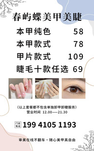 简约美甲款式展示
