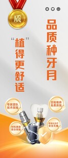口腔种牙质保品质铸维养
