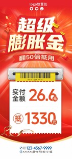 口腔超级膨胀金优惠活动展示