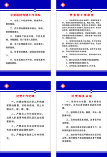 警务制度