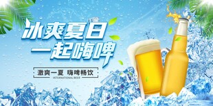 冰爽夏日 畅饮啤酒时刻