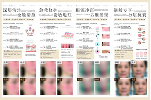 皮肤管理修复美容