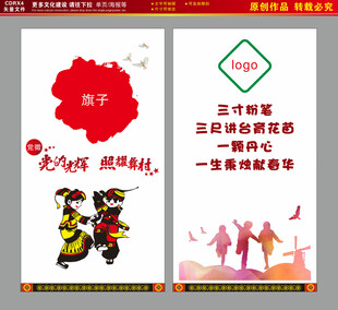 校园文化墙