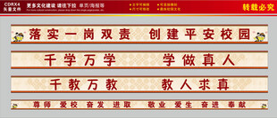 校园文化标语
