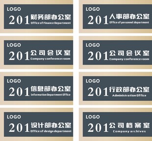 门牌