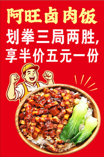 卤肉饭