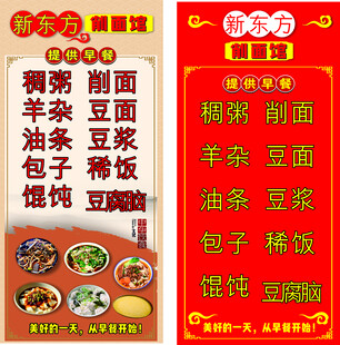 早餐早点