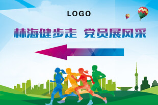 公司单位企业活动指引导向海报
