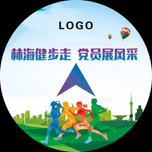 公司单位企业活动地贴节日地贴