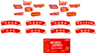 红色促销标签及卡片集合