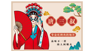 烧烤菜单