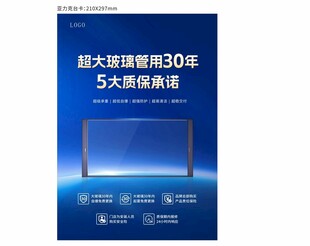 门窗海报