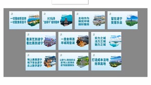 遂宁环保主题宣传海报展示