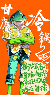 冷锅鱼海报