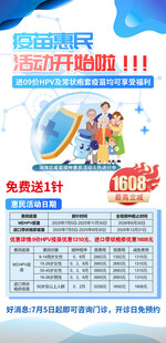 儿童游乐设施促销活动