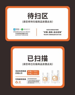 自助机提示