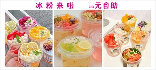 多样创意冰爽夏日小食