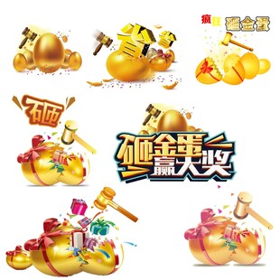 金蛋