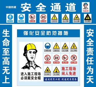 安全通道