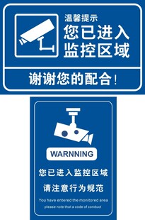 监控区域
