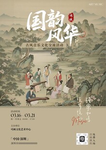 国风海报文化墙演讲文稿插画美术