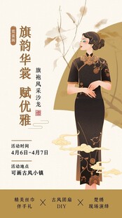 国风海报文化墙演讲文稿插画美术